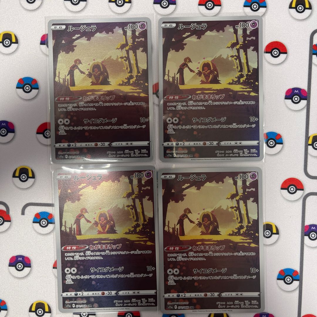 Jynx CHR 071/068 1枚