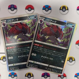 Zoroark R 050/069