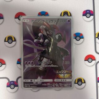 Armored Mewtwo Shou-sama Limited