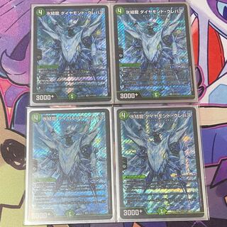 氷結龍 ダイヤモンド・クレバス SR S15/S20