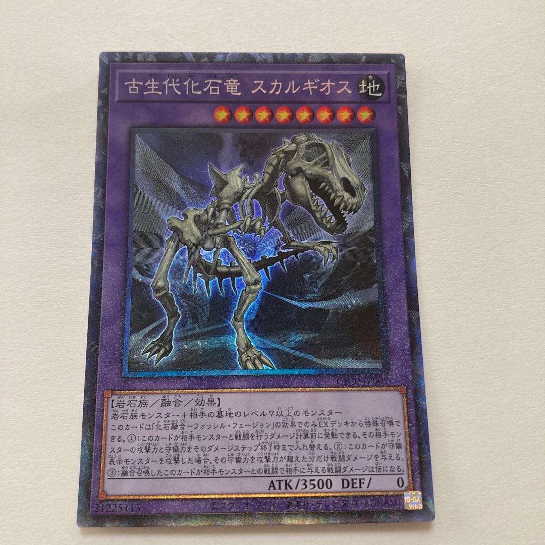 Fossil Dragon Skullgios Collector's Rare