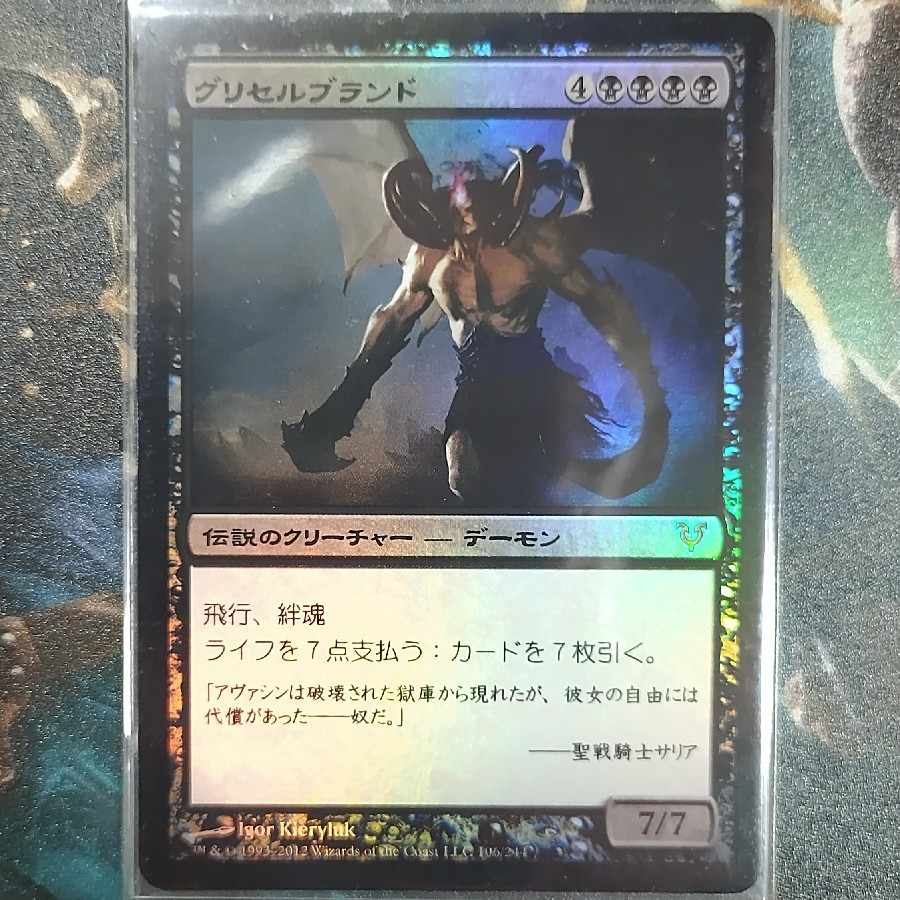 Griselbrand Foil Day 1