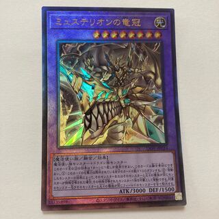 Mysterion the Dragon Crown Ultimate Rare JP034