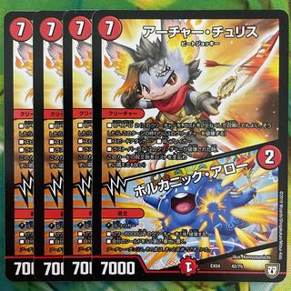 Archer Chu Squirrel｜Volcanic Arrows 42/75