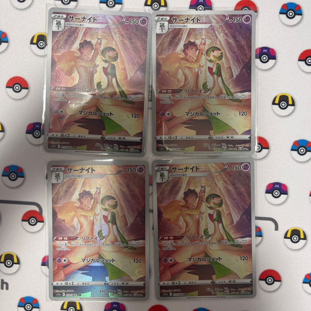 Gardevoir CHR 072/068