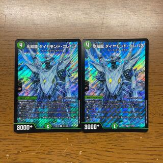 氷結龍 ダイヤモンド・クレバス SR S15/S20