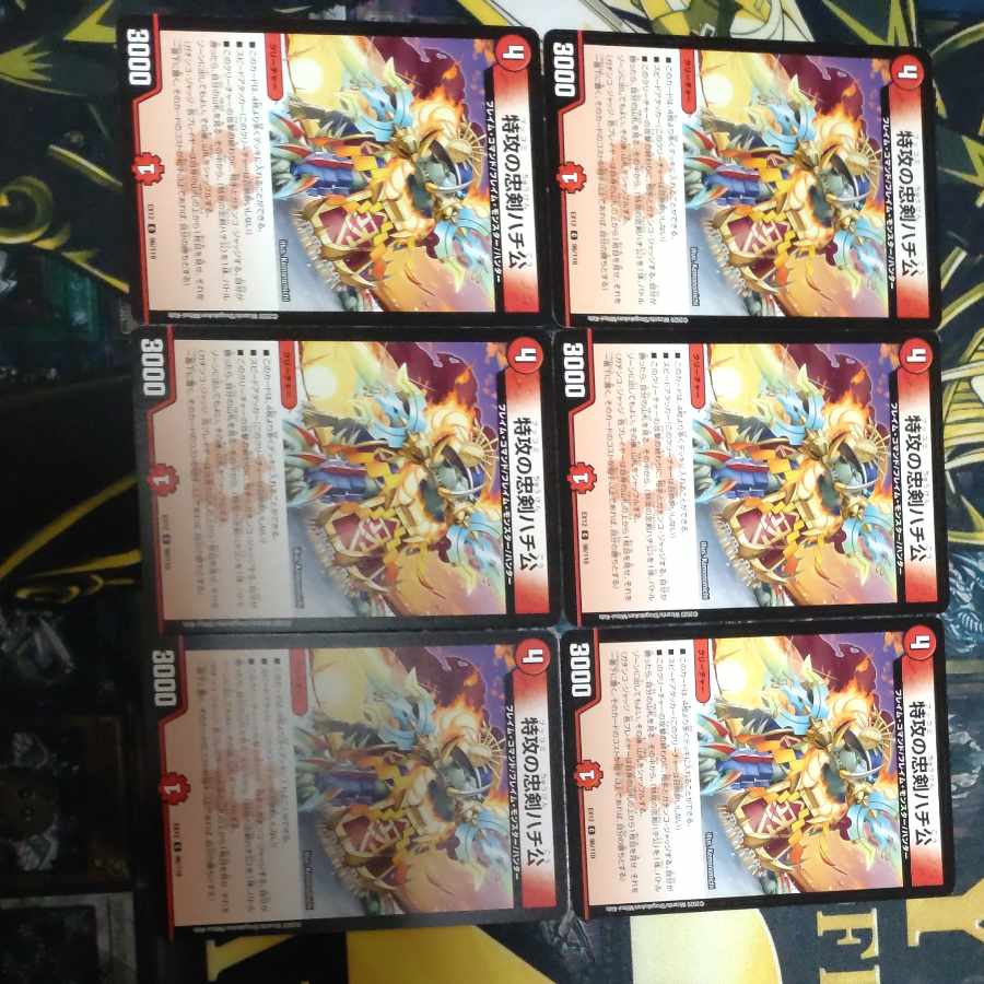 特攻の忠犬ハチ公 C 96/110