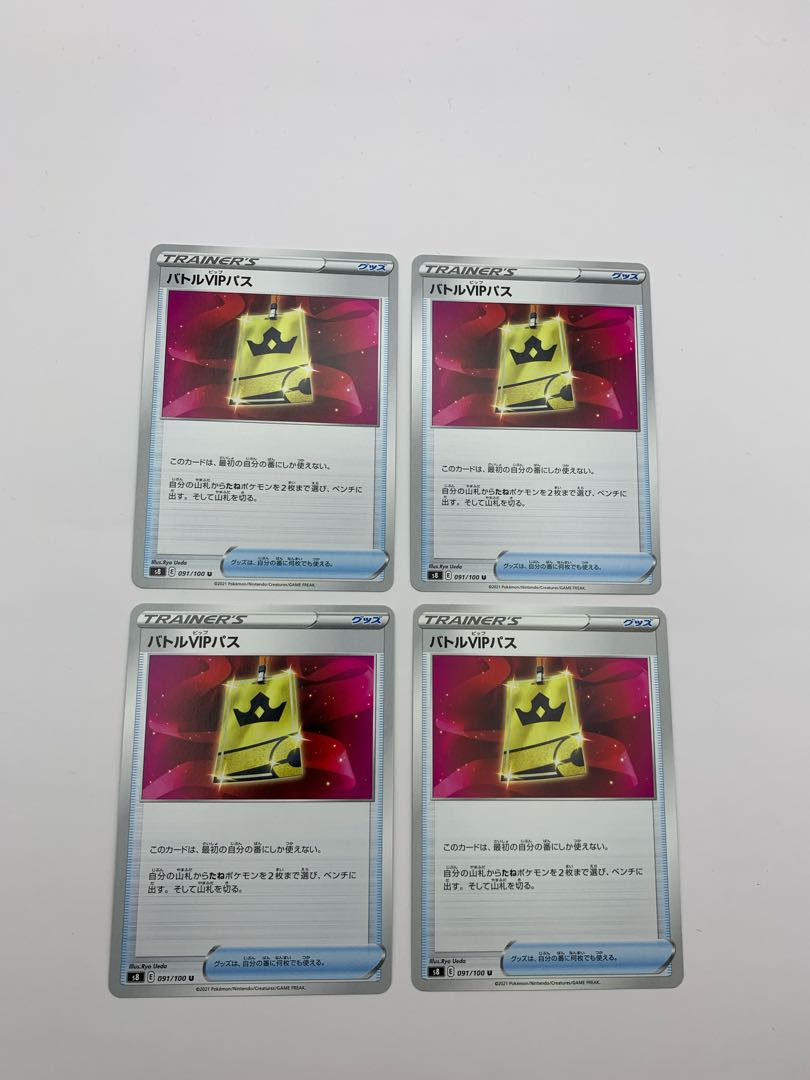 Set of 4 Battle VIP Passes