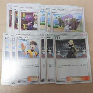 グズマ リーリエ ジャッジマン シロナ