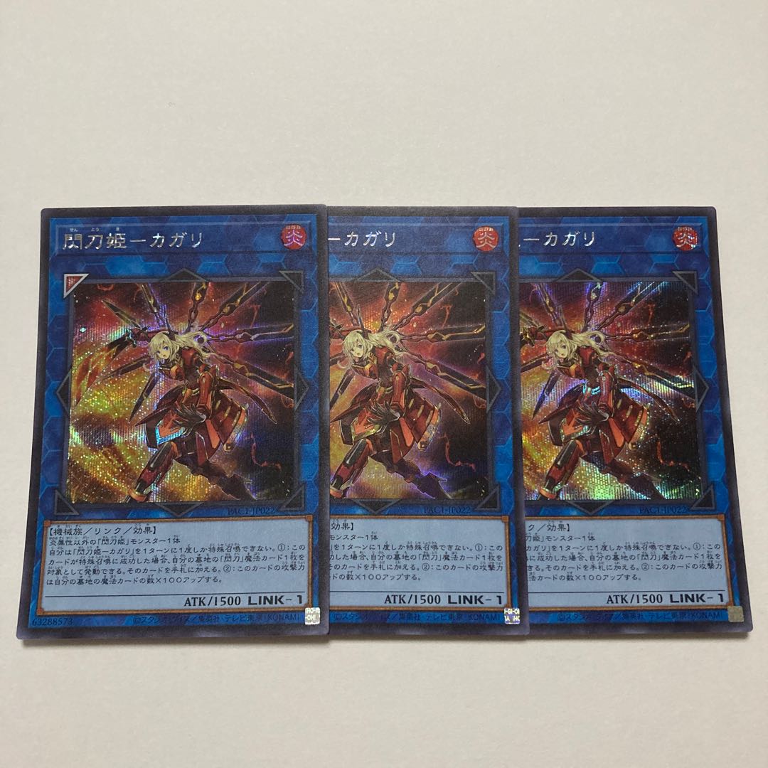 Senkohime-Cagalli Secret Rare JP022