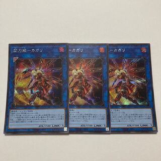Senkohime-Cagalli Secret Rare JP022