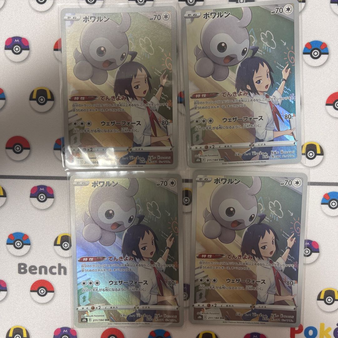 Castform CHR 211/184 1枚