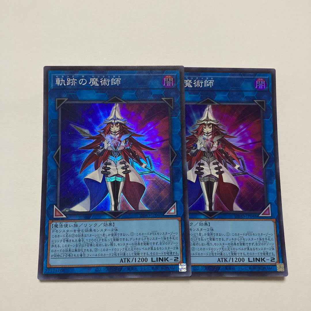 Exclusive for Mr. Dialou, Magician of the Tracks Super Rare