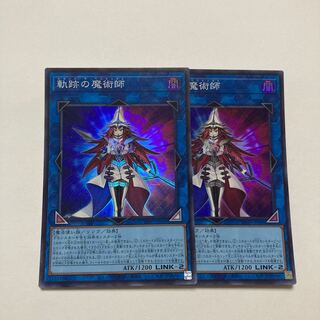 ディアルー様専用出品軌跡の魔術師 スーパーレア