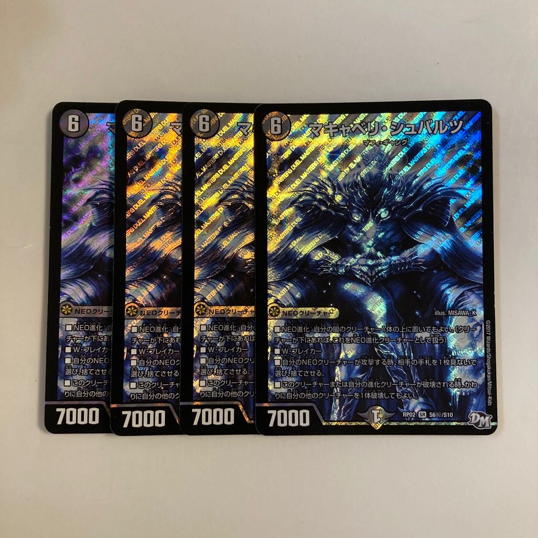 C39 Machiavelli Schwartz SR Set of 4 DUEMA TREATLE