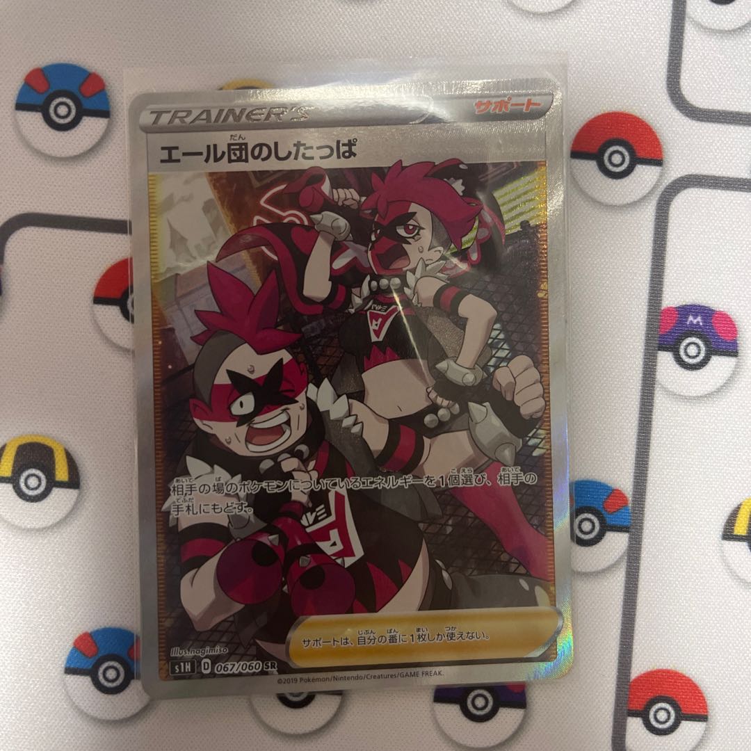 Team Yell Grunt SR 067/060