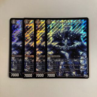 C50 Machiavelli Schwartz SR Set of 4 DUEMA TREATLE