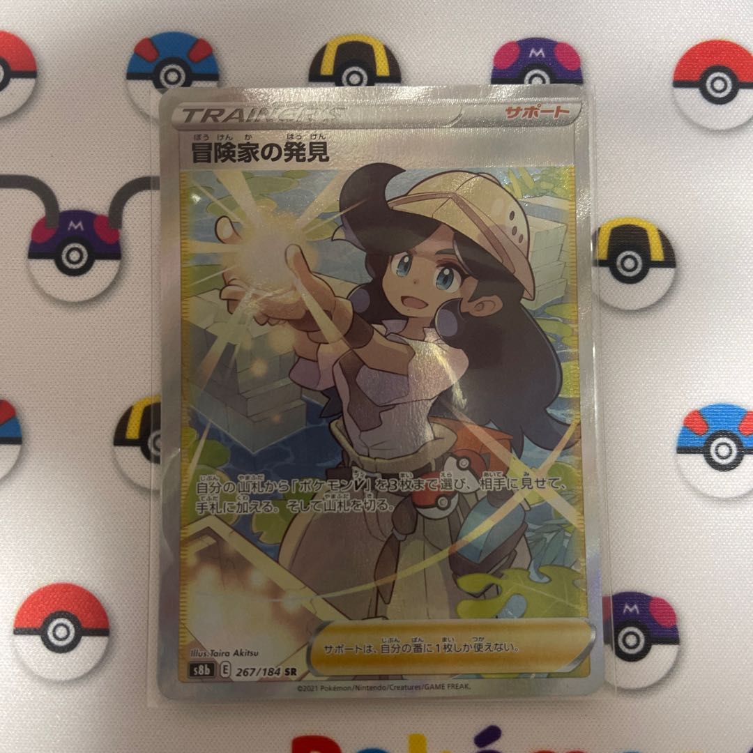 Adventurer's Discovery SR 267/184 Dedicated to Mr. Kanta