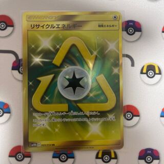 RecycleEnergy UR 069/054