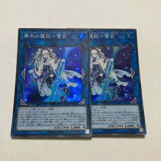 Yuki Onna Super Rare JP091