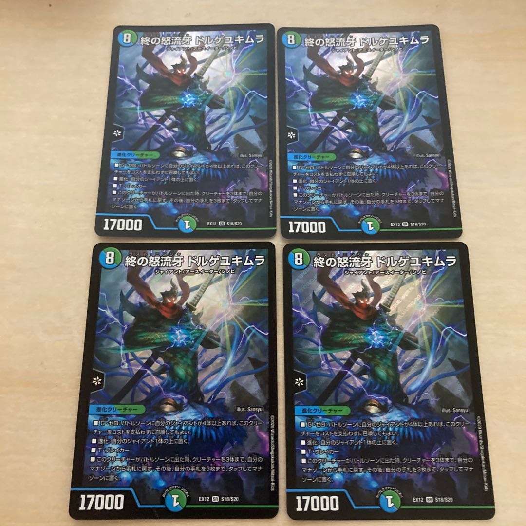 m91101 dolgeyukimura, dolgeyukimura, sr s18/s20, four copies