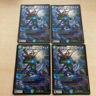 m91101 dolgeyukimura, dolgeyukimura, sr s18/s20, four copies