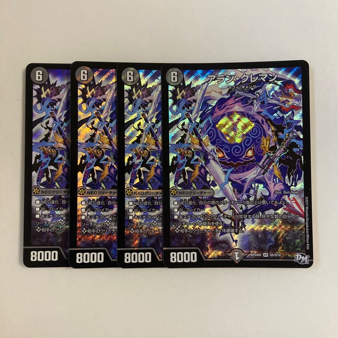 C116 Alain Clément SR Set of 4 DUEMA TREATLE