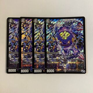 C116 Alain Clément SR Set of 4 DUEMA TREATLE