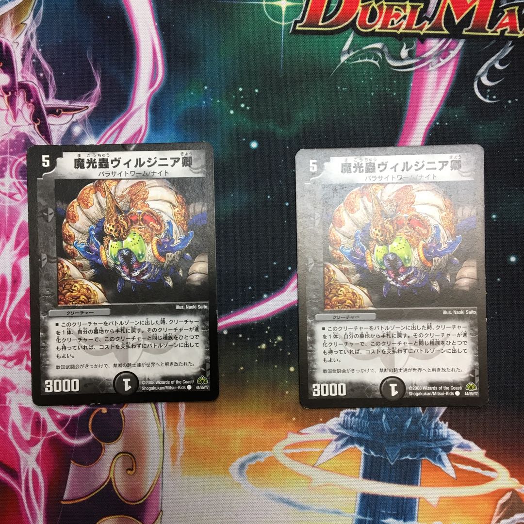 魔光蟲ヴィルジニア卿