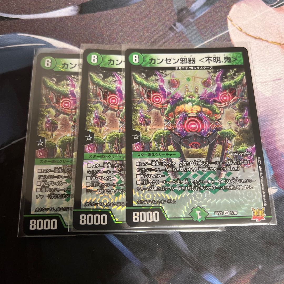 Kanzen evil vessel (unknown.) Oni> VR 6/76