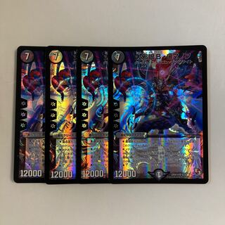 C152 Great Evil Eye B. Romanov SR Set of 4 DUEMA TREATLE