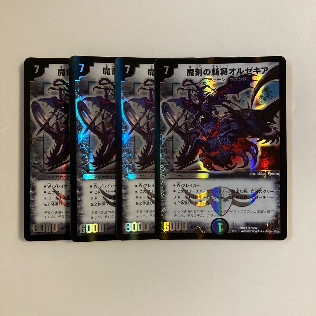 C165 Magic Engraver Orzechia SR Set of 4 DUEMA TREATLE