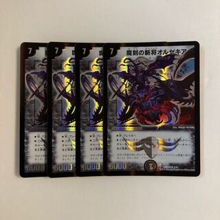 Exclusive (2 items) C168 Magic Engraving Zan General Orzechia SR Set of 4 DUEMA TREATMENT