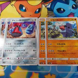 ノズパス ダイノーズ セット sm12