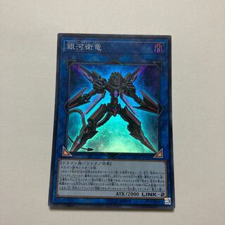 Galaxy Satellite Dragon Super Rare JP047