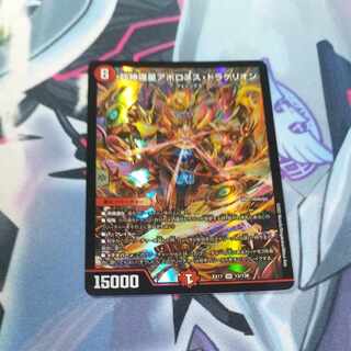 Psychic Shinra Star Apollonus Dragellion 1 piece