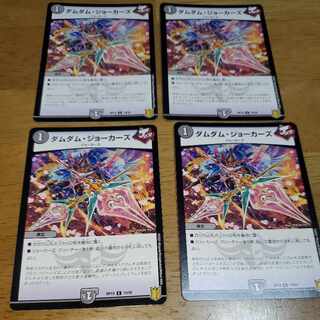 Dum Dum Jokers C 79/95