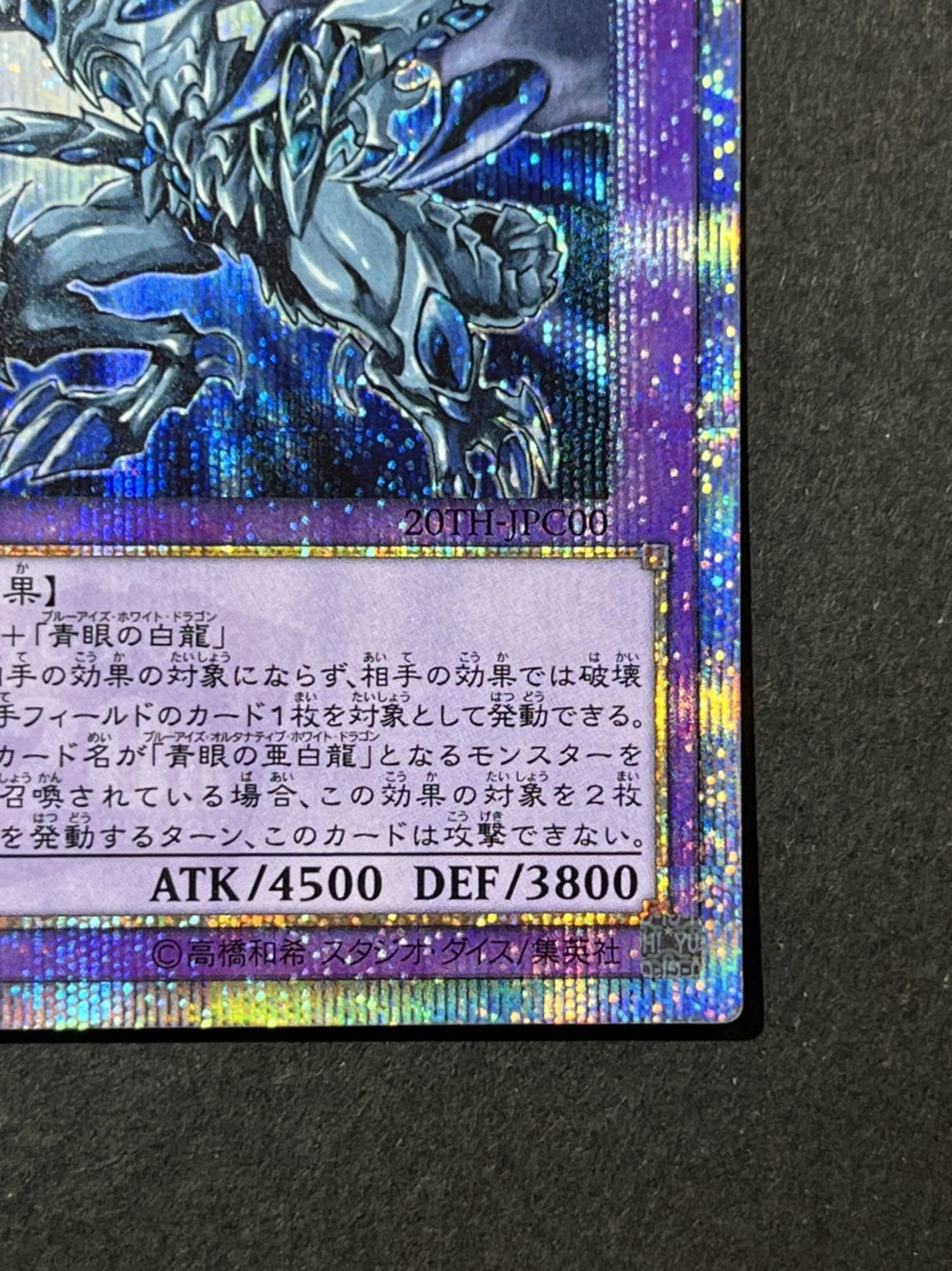 [Condition A-] Blue-Eyes Alternative Ultimate Dragon [20th Secret] {20TH-JPC00}...