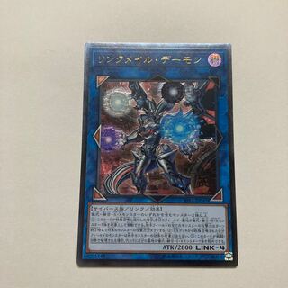 Linkmail Archfiend Ultimate Rare JP047