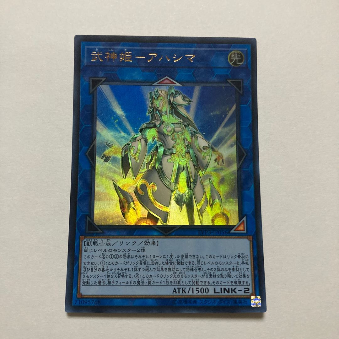 Bushin Hime-Ahashima Ultra Rare JP056