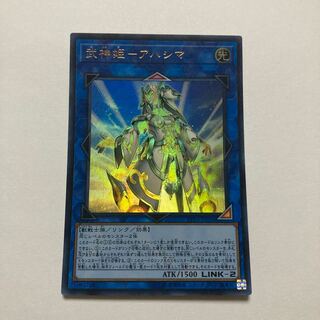 Bushin Hime-Ahashima Ultra Rare JP056