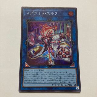 Sprite Elf Super Rare JP049