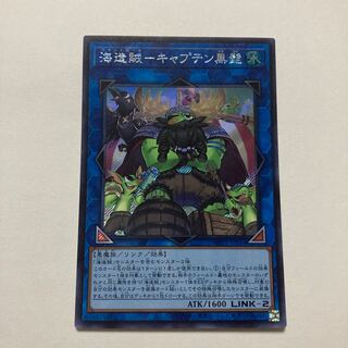 Umi Zokatsuke - Captain Blackbeard Secret Rare JP034