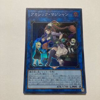 Akashic Magician Super Rare JP051