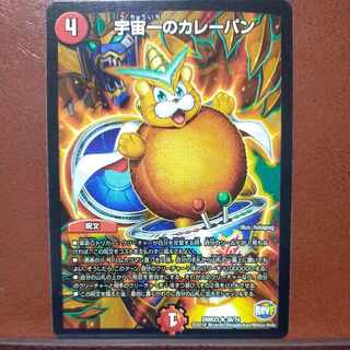 etf072 the best curry bread in the universe U 36/74