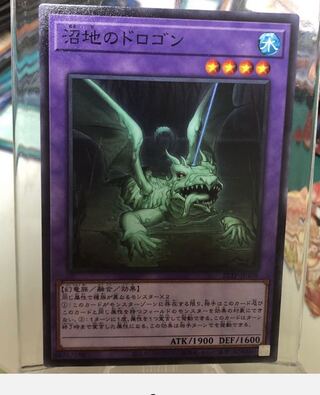 Mudragon of the Swamp Normal JP003