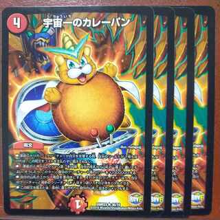 etf073-079 set discount curry bread of the best in the universe u 36/74