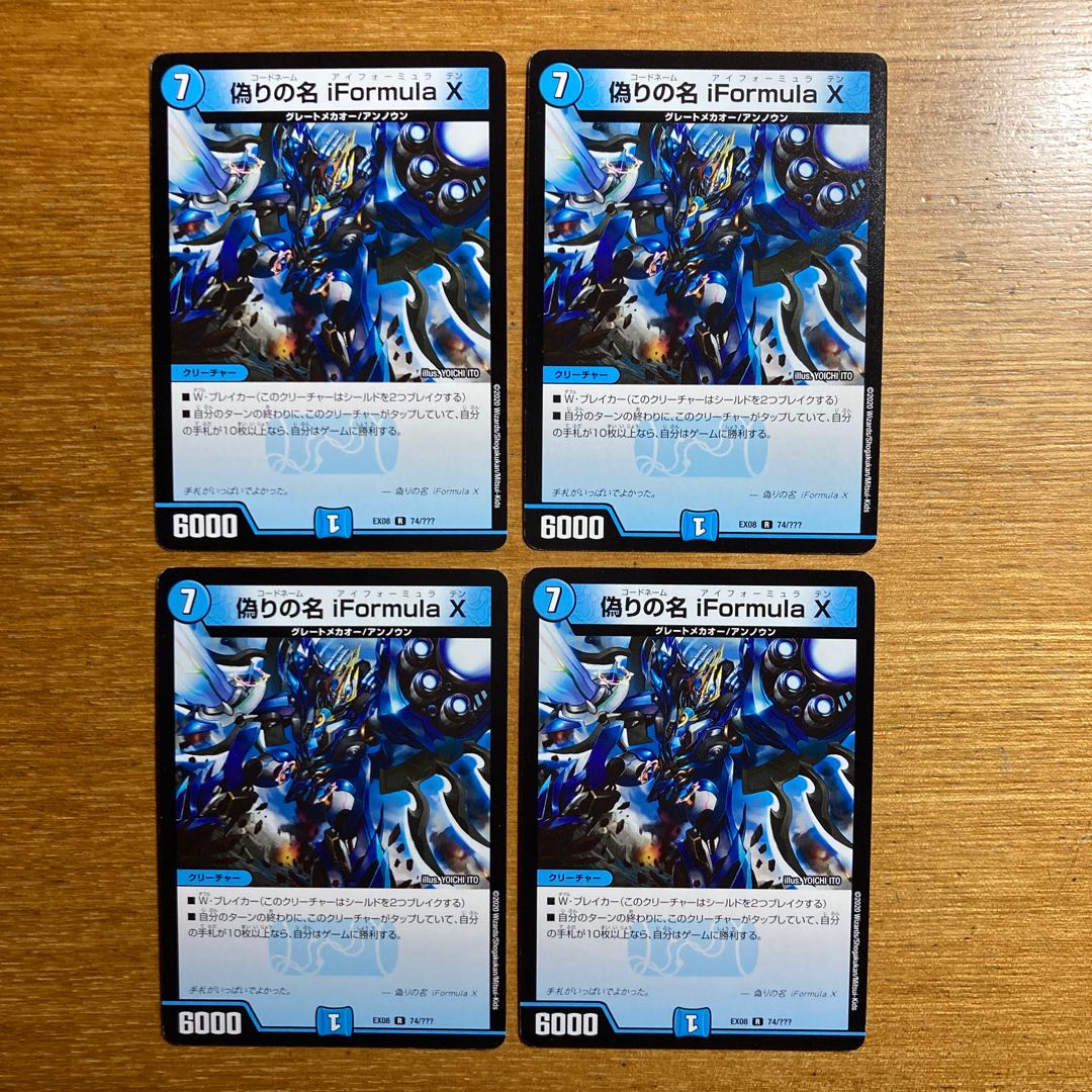 Jilt's name iFormula X R 74/????