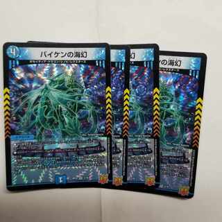 Umi phantom of Biken VR 2/76