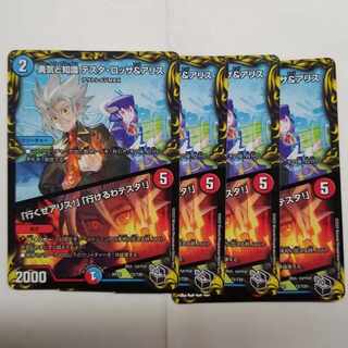 Courage and Knowledge Testa Rossa & A Squirrel｜"Let's go, A Squirrel!" "I can go, Testa!" 9/100